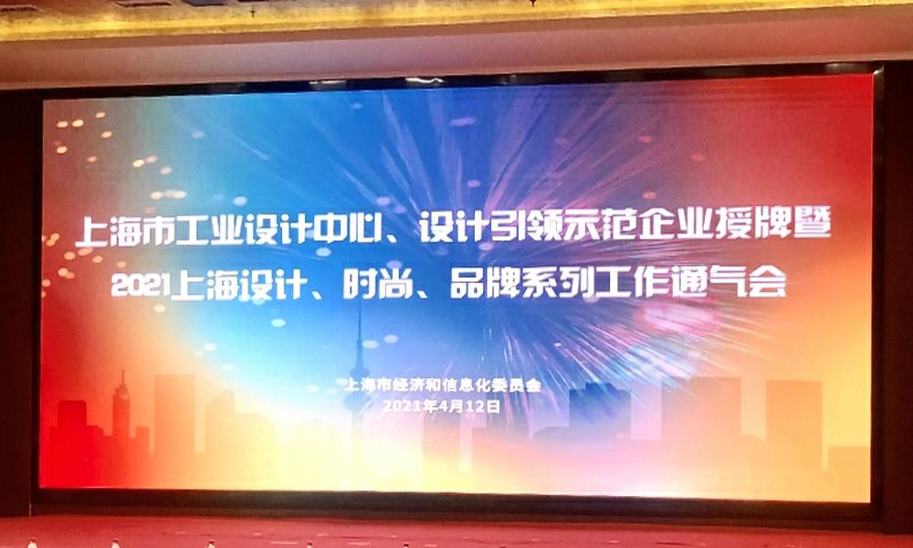 颜无界列入 2020年度上海市级设计引领培育企业